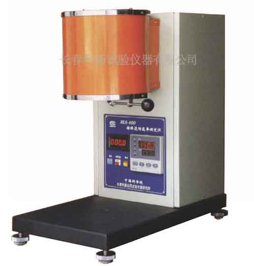 RLS-400型熔體流動速率測定儀